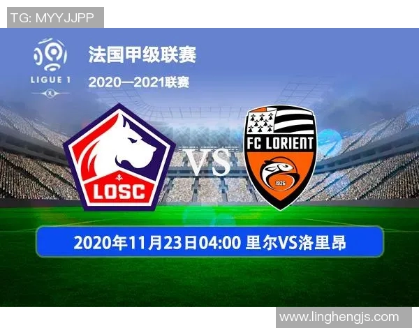 大巴黎与洛里昂对决前瞻分析及双方近期状态评估