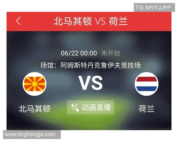 奥地利与马其顿精彩对决直播时间及观看方式全攻略