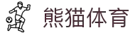 熊猫体育「中国」官方网站 - 快乐运动,智慧健身
